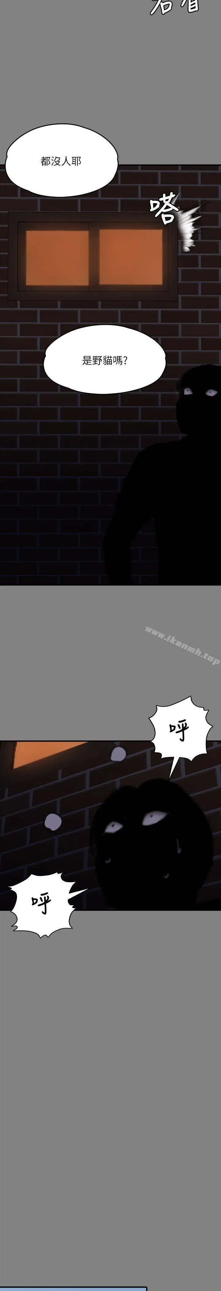 漫画《傀儡》第77话第21张图