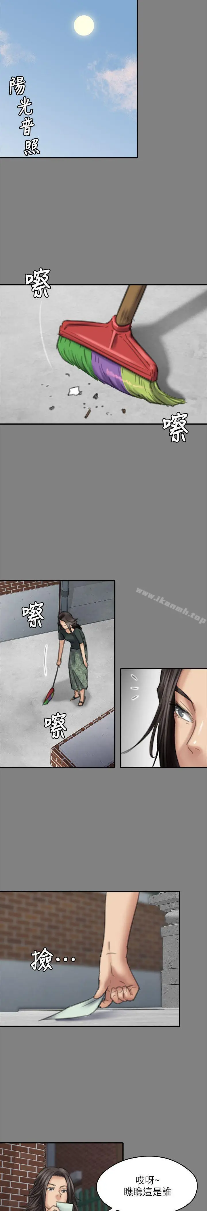 漫画《傀儡》第77话第22张图