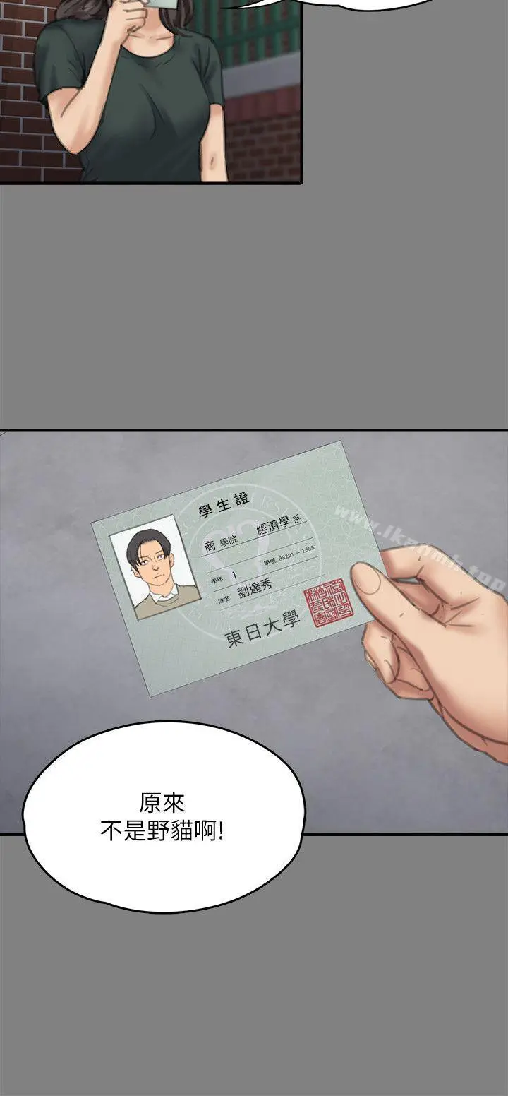 漫画《傀儡》第77话第23张图