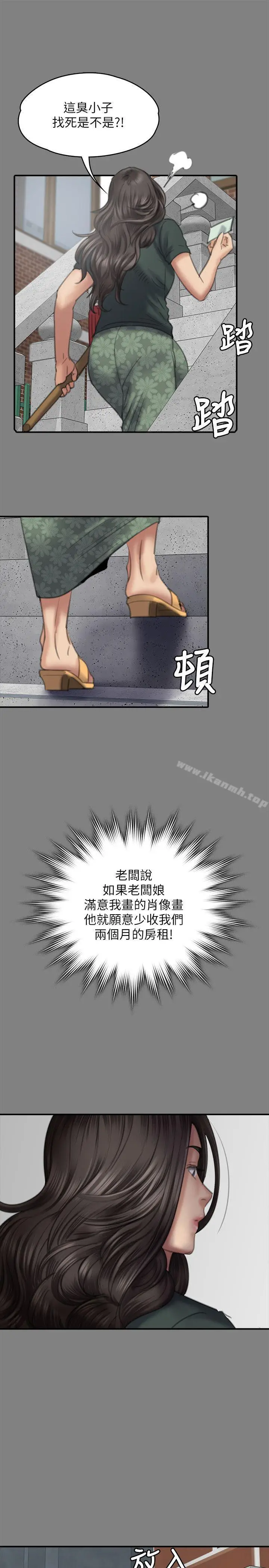 漫画《傀儡》第77话第24张图