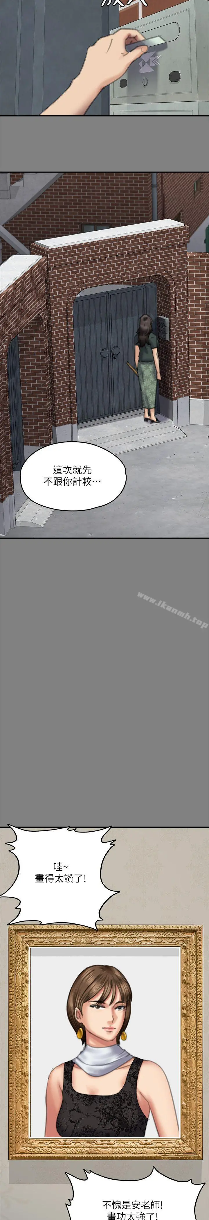 漫画《傀儡》第77话第25张图