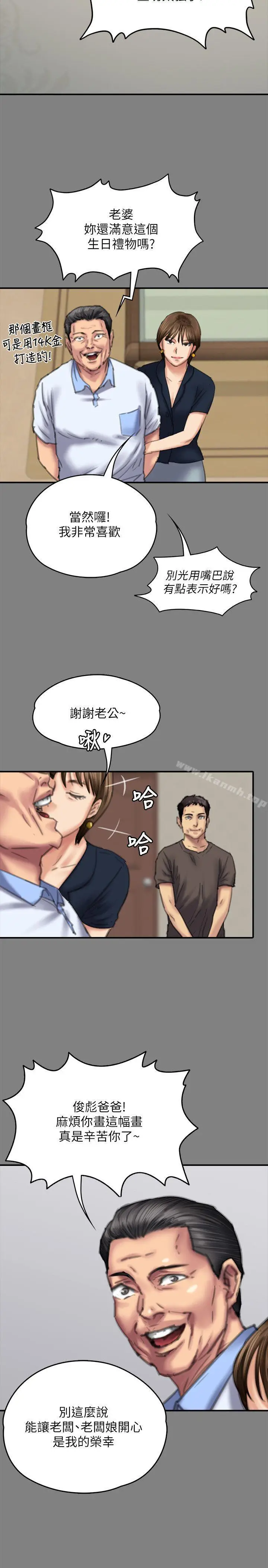 漫画《傀儡》第77话第26张图