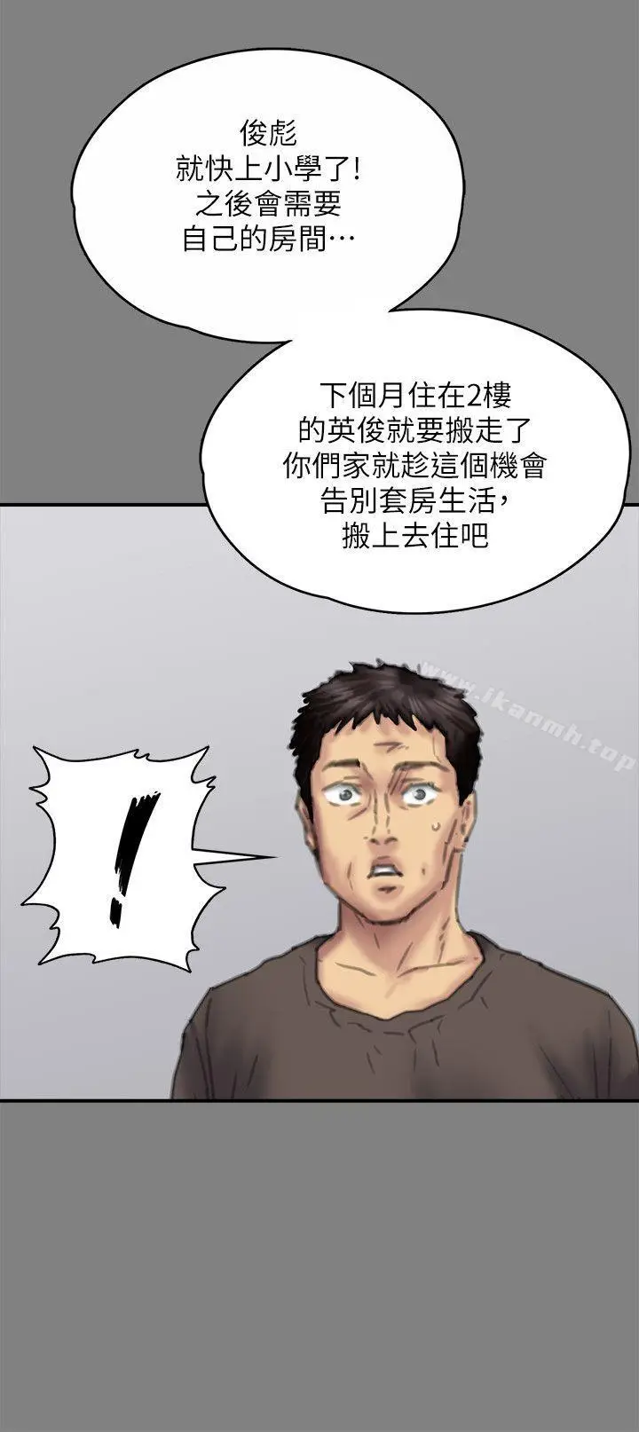 漫画《傀儡》第77话第27张图