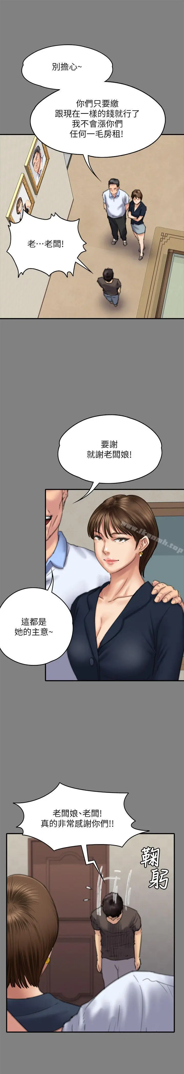 漫画《傀儡》第77话第28张图