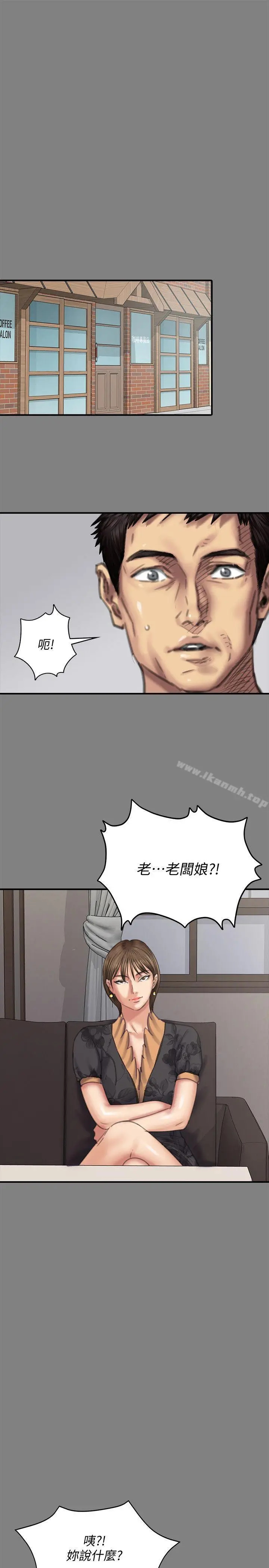 漫画《傀儡》第77话第32张图
