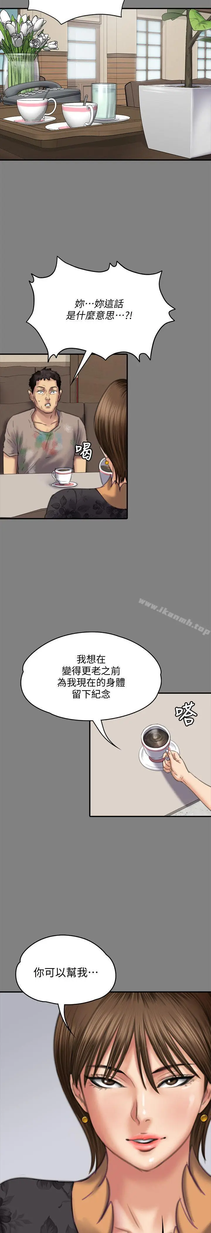 漫画《傀儡》第77话第33张图