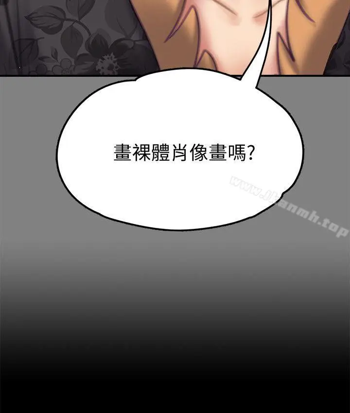 漫画《傀儡》第77话第34张图