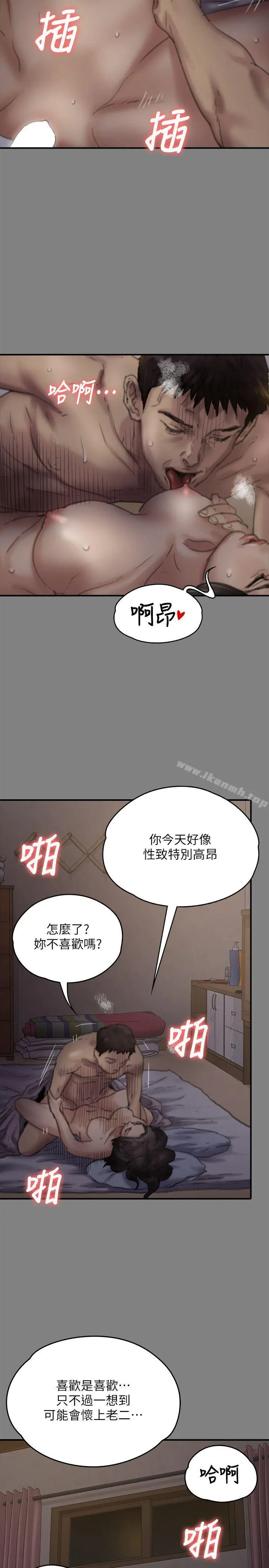 漫画《傀儡》第77话第5张图