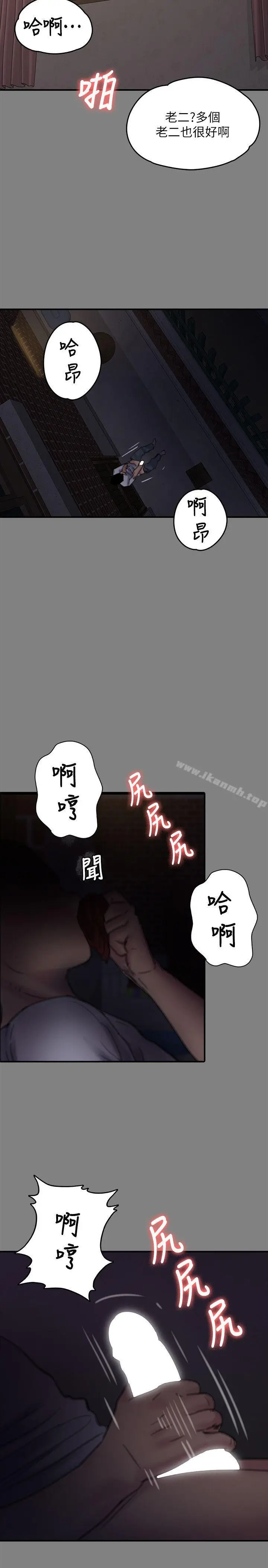 漫画《傀儡》第77话第6张图