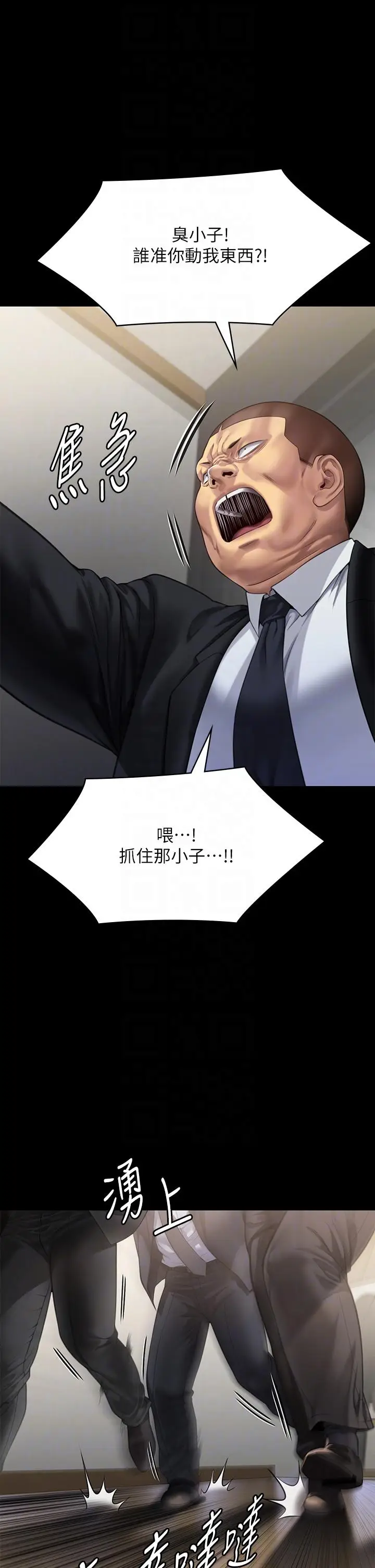 漫画《傀儡》第295话第10张图