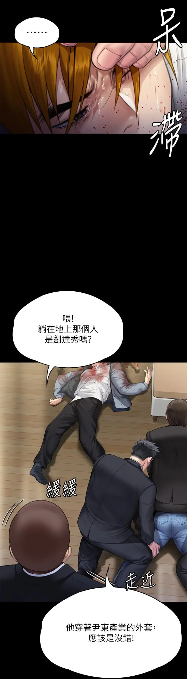漫画《傀儡》第295话第12张图
