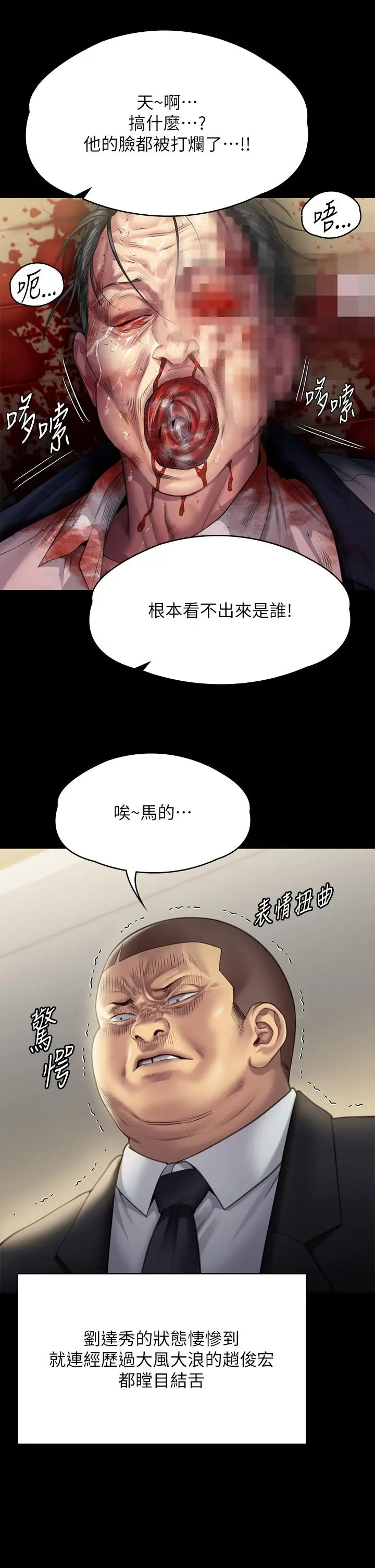 漫画《傀儡》第295话第13张图