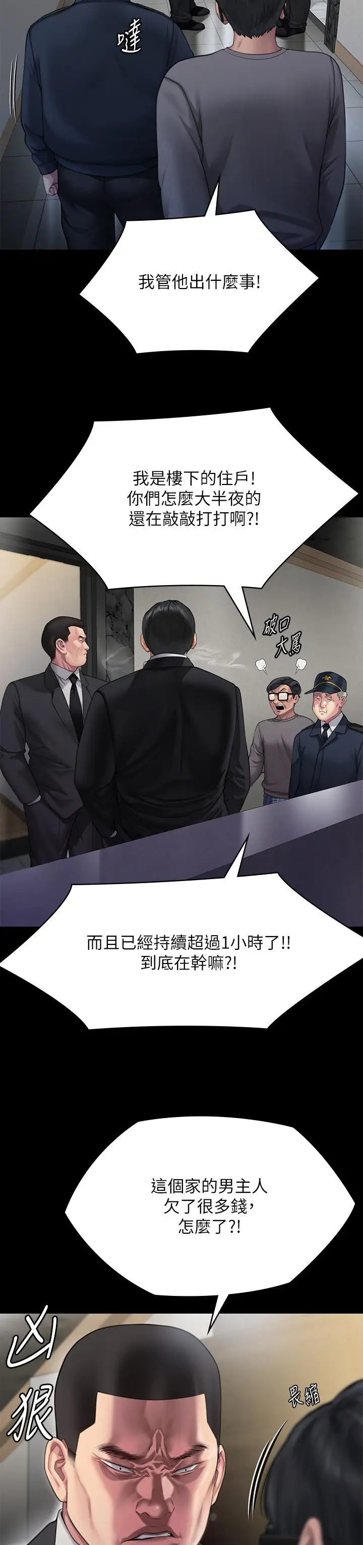 漫画《傀儡》第295话第15张图