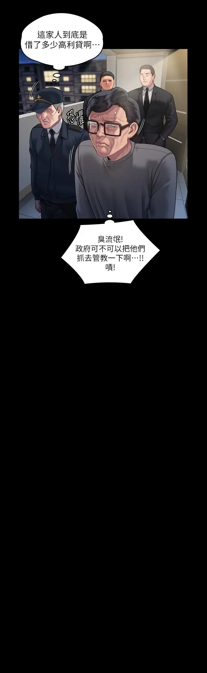 漫画《傀儡》第295话第17张图
