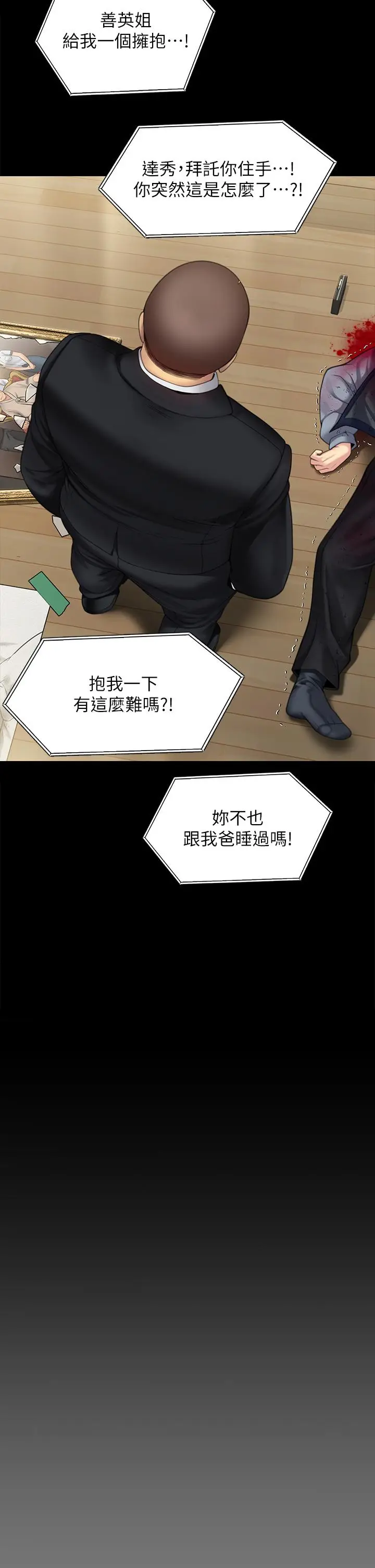 漫画《傀儡》第295话第19张图
