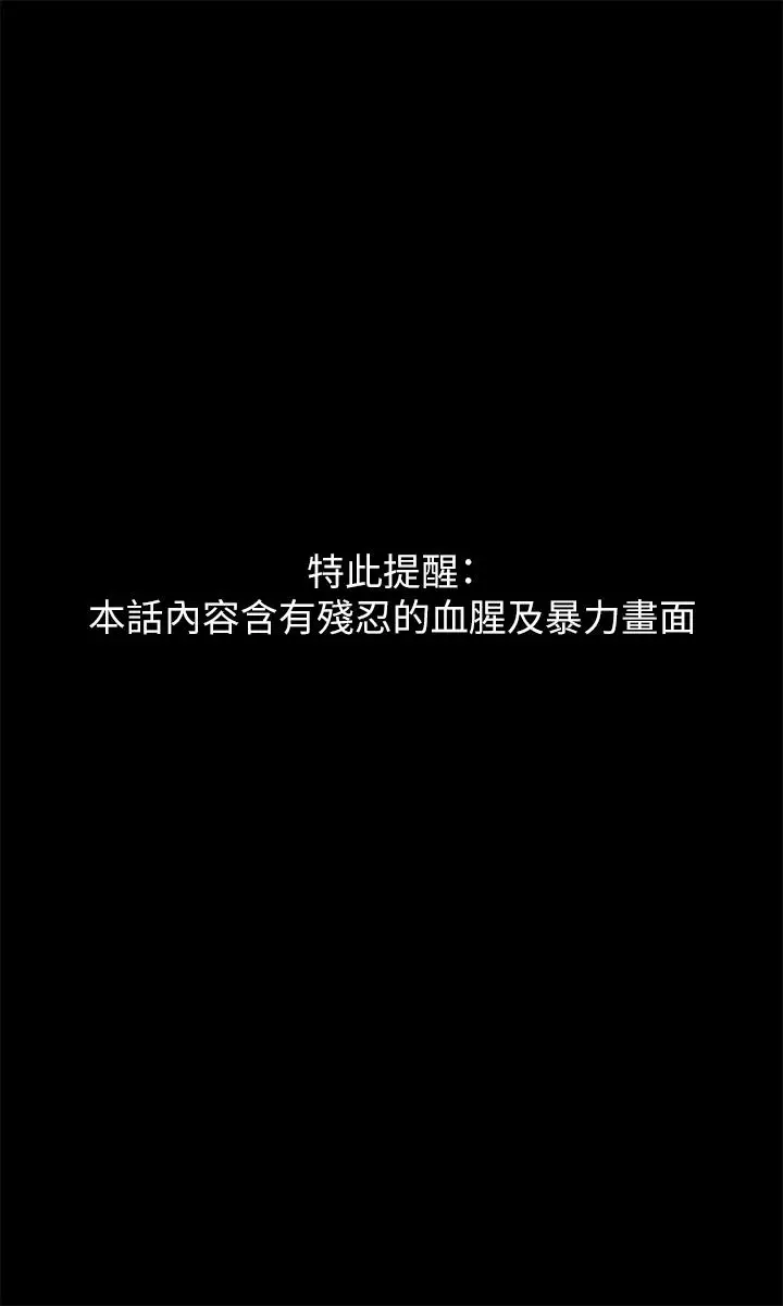 漫画《傀儡》第295话第2张图