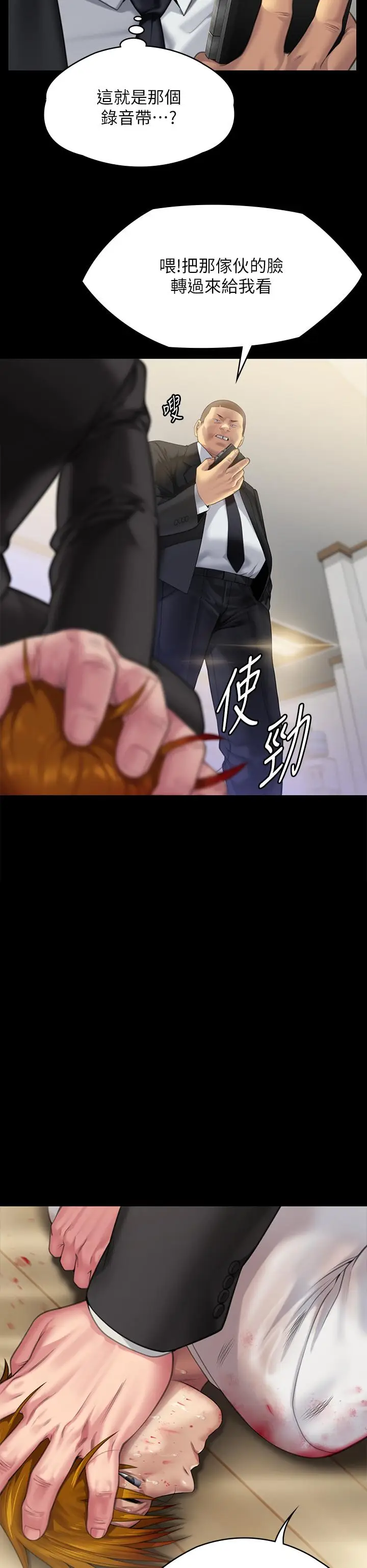 漫画《傀儡》第295话第23张图