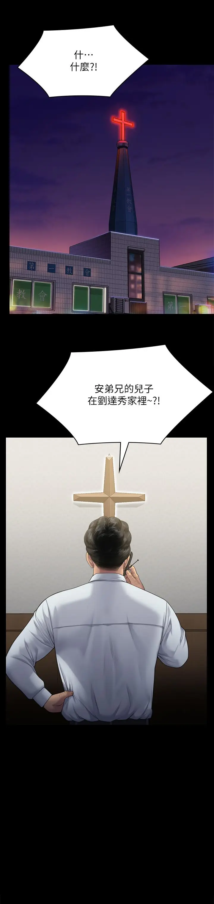 漫画《傀儡》第295话第25张图