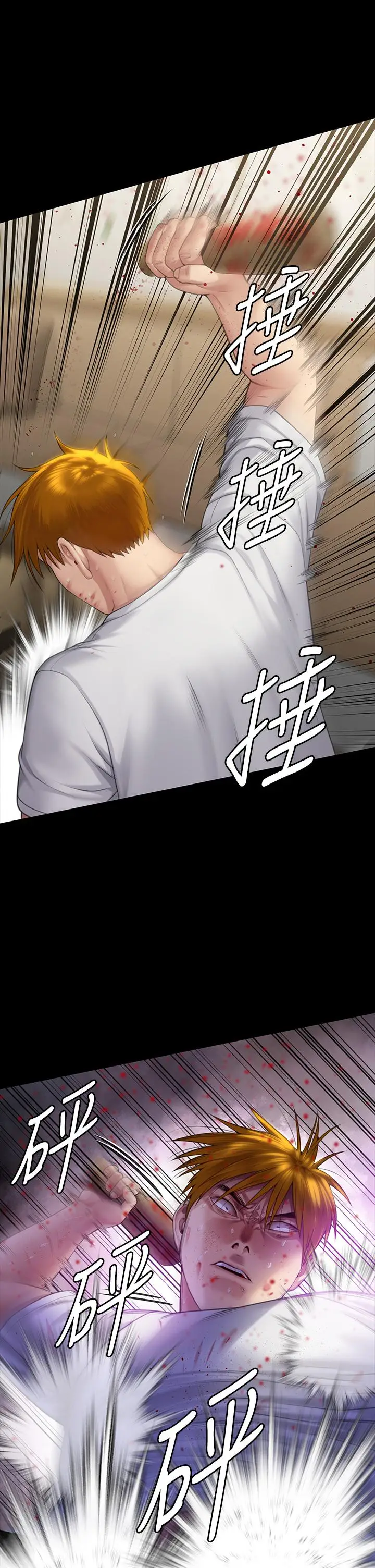 漫画《傀儡》第295话第3张图