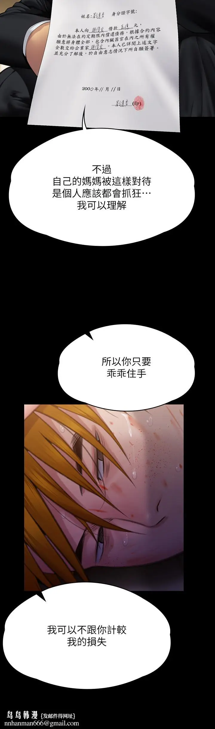 漫画《傀儡》第295话第36张图