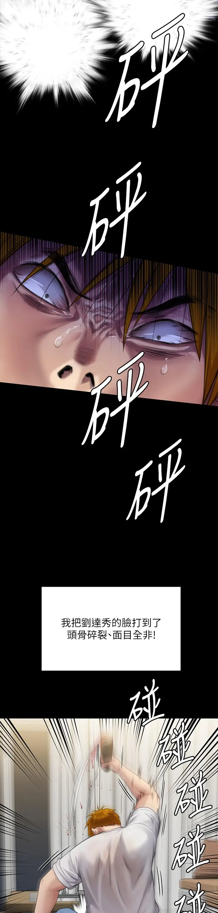 漫画《傀儡》第295话第4张图