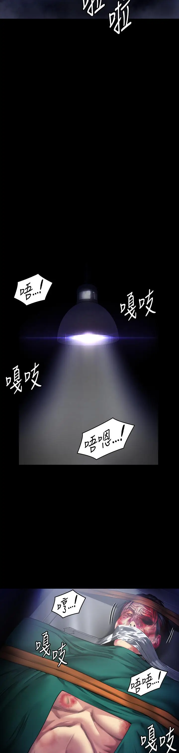 漫画《傀儡》第295话第43张图