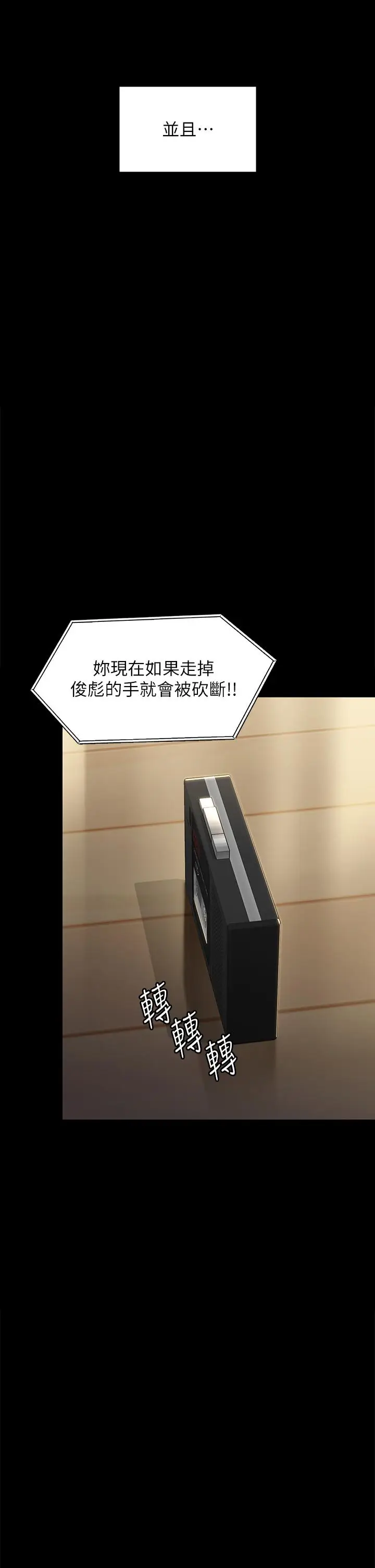 漫画《傀儡》第295话第48张图