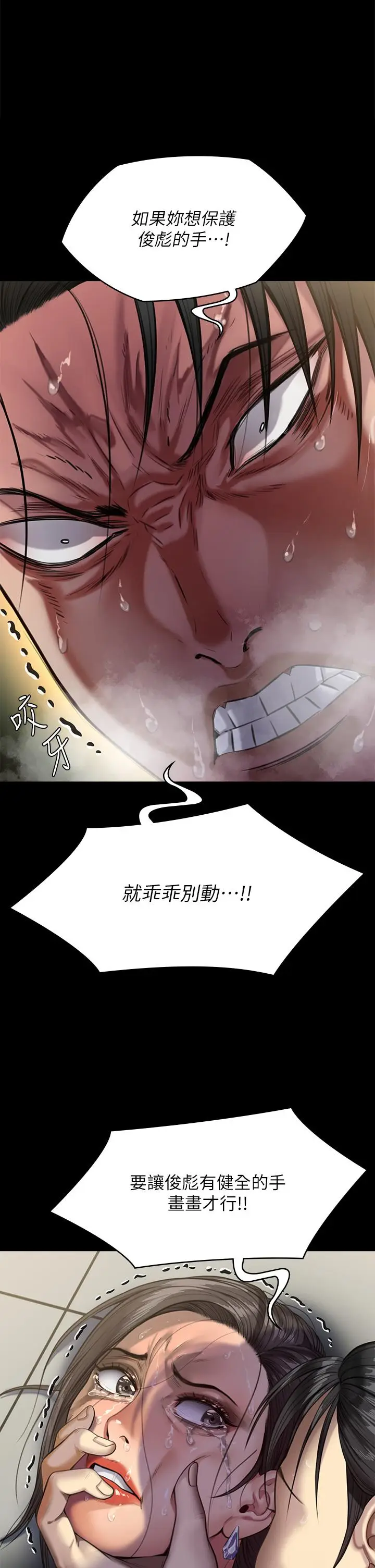 漫画《傀儡》第295话第49张图