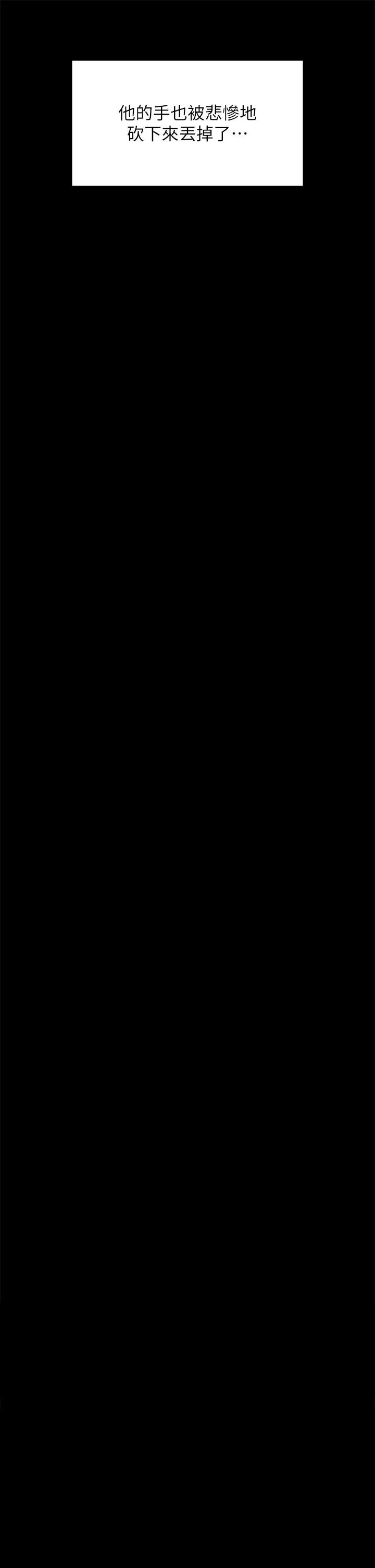 漫画《傀儡》第295话第54张图