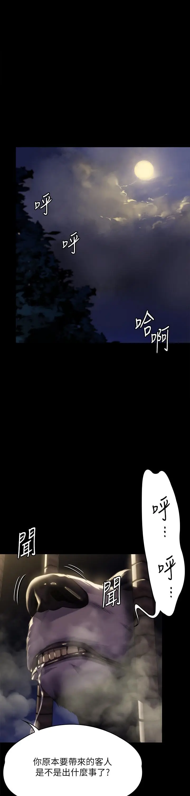 漫画《傀儡》第295话第55张图