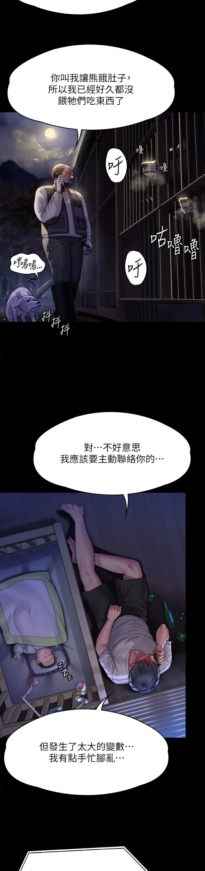 漫画《傀儡》第295话第56张图