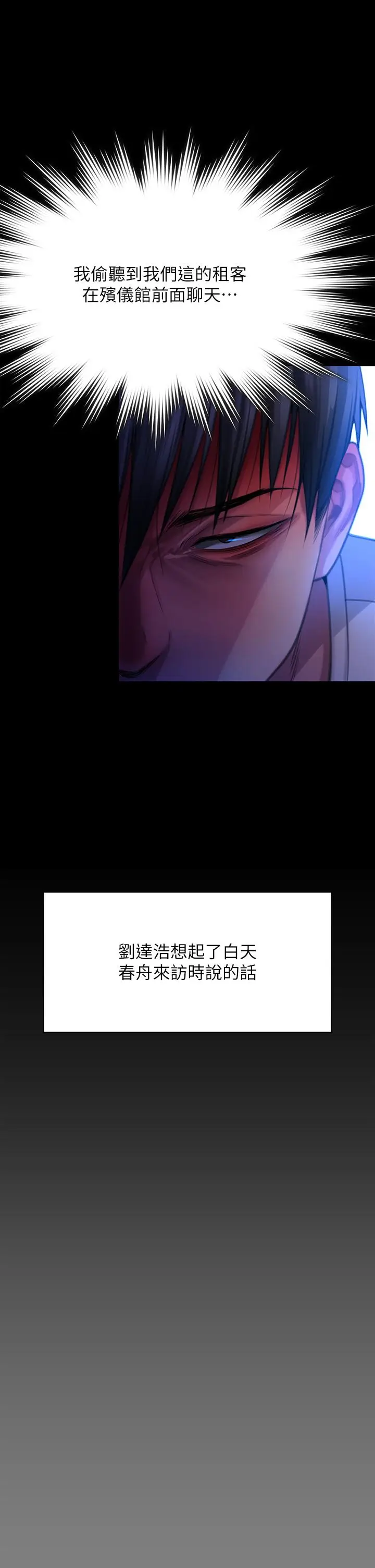 漫画《傀儡》第295话第58张图