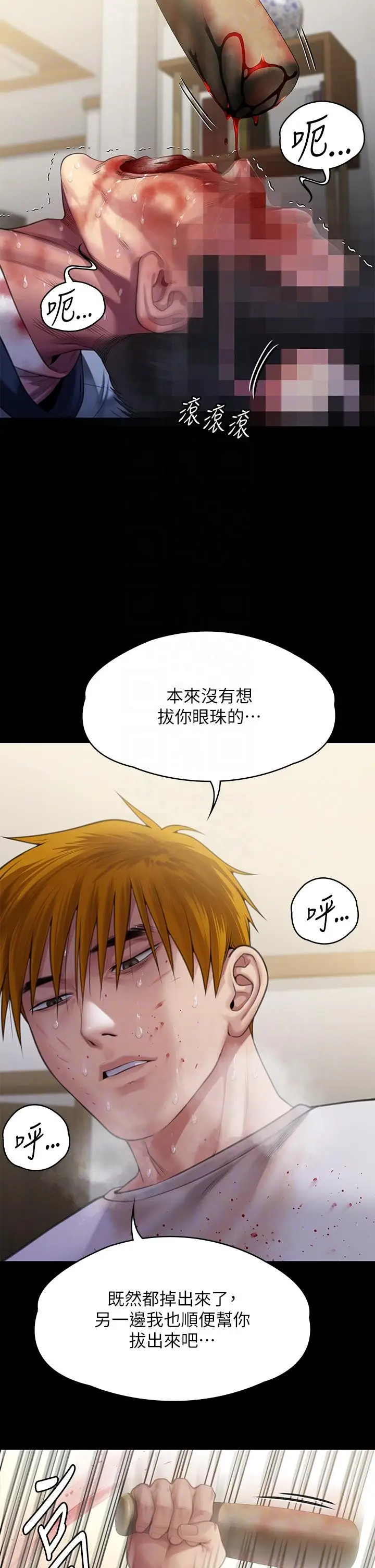 漫画《傀儡》第295话第6张图