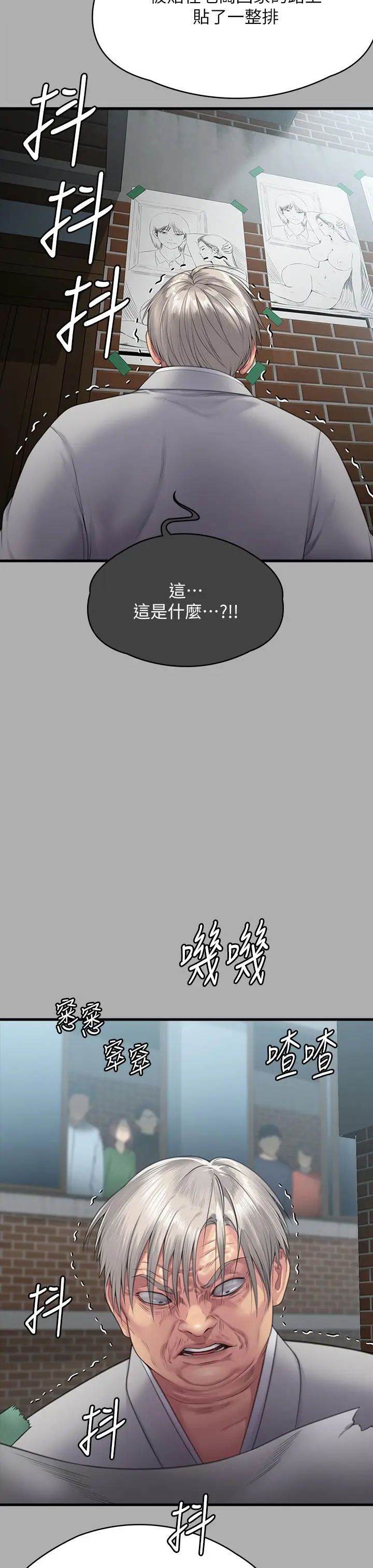 漫画《傀儡》第295话第60张图