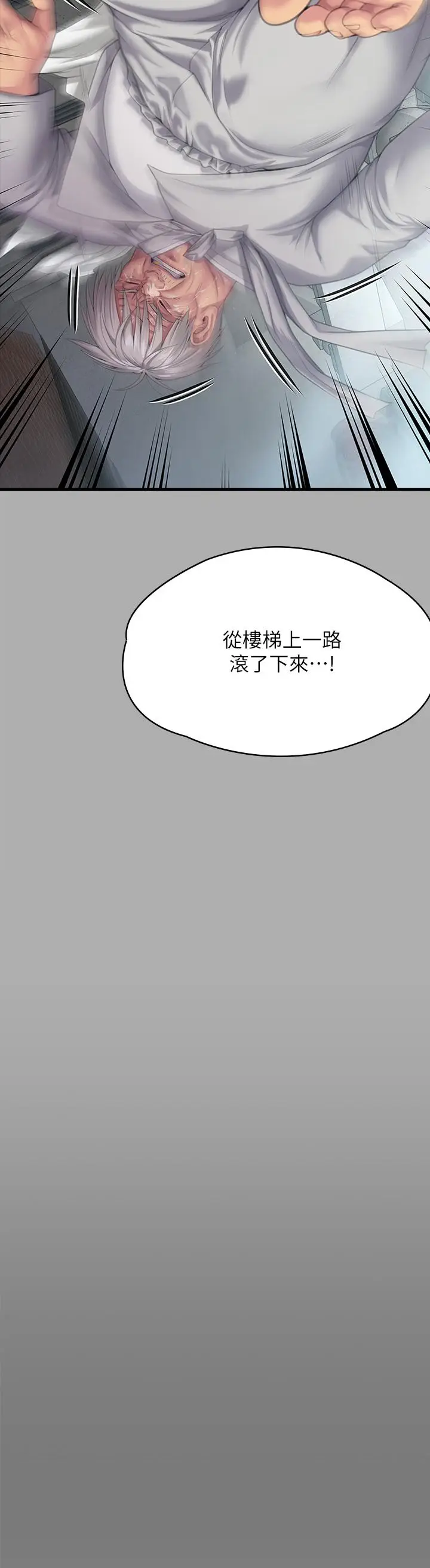 漫画《傀儡》第295话第62张图