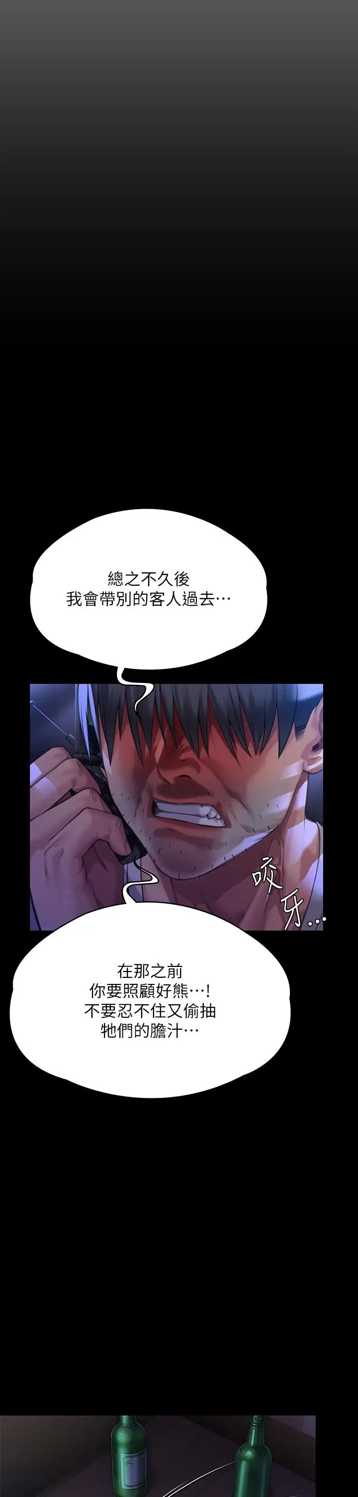 漫画《傀儡》第295话第64张图