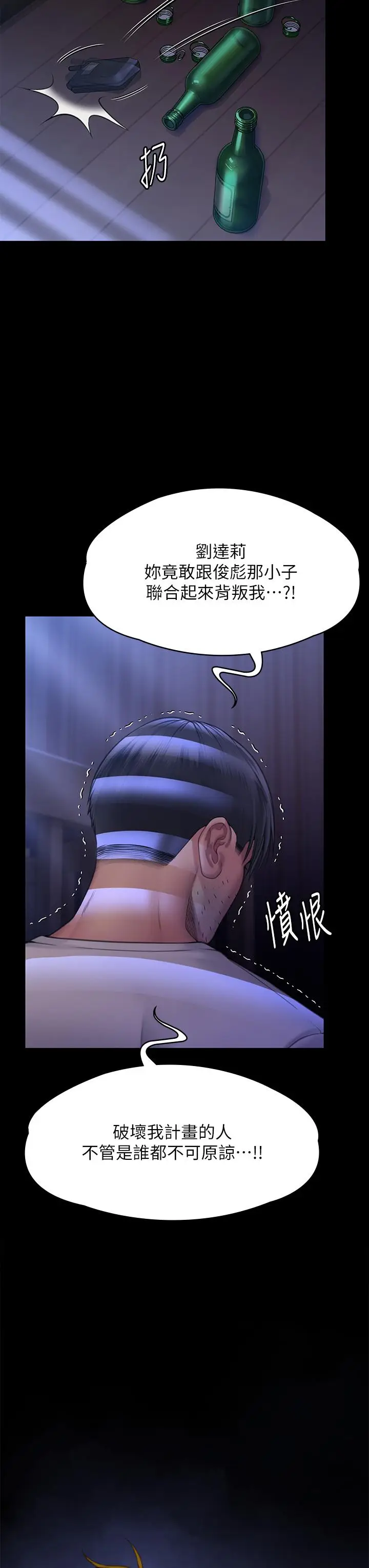 漫画《傀儡》第295话第65张图