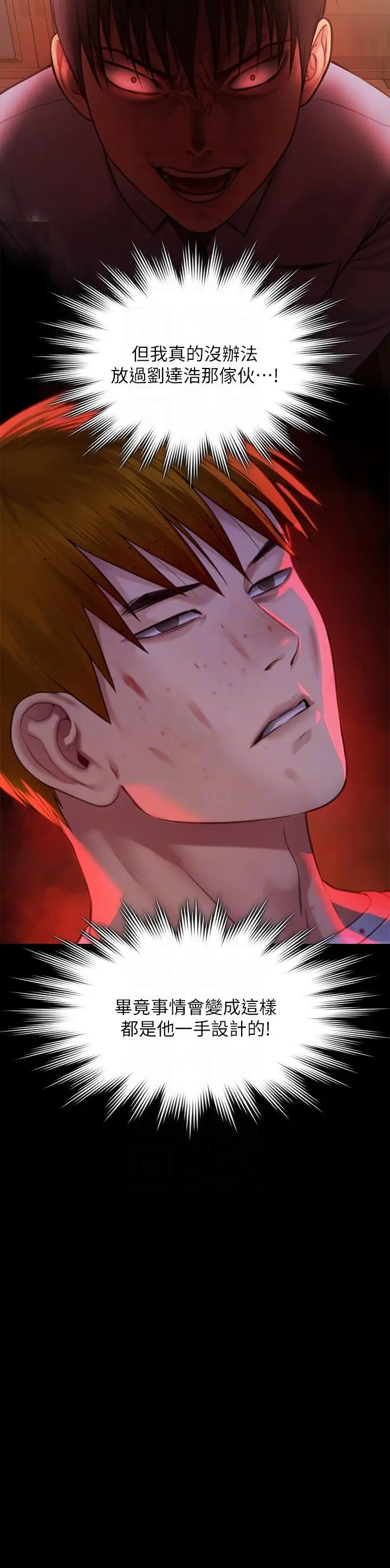 漫画《傀儡》第296话第10张图