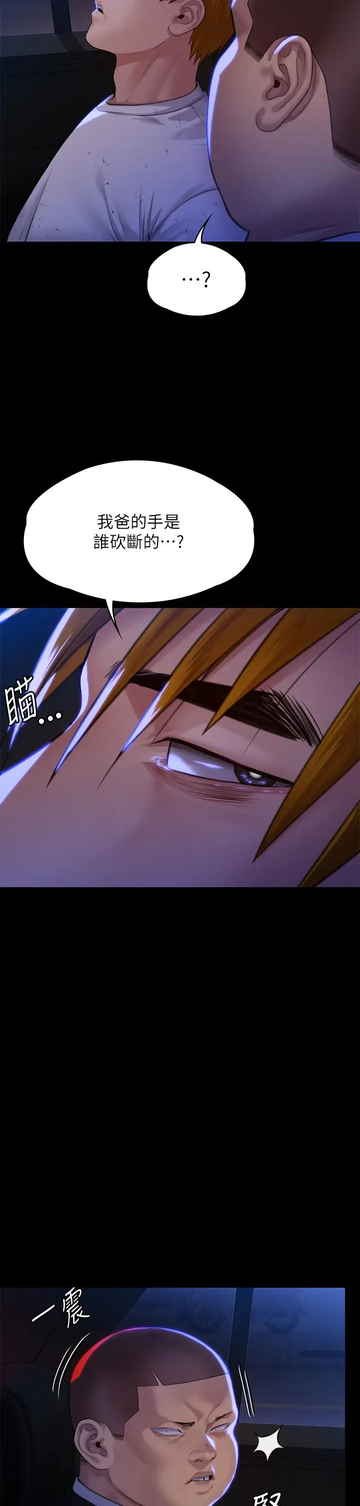 漫画《傀儡》第296话第12张图