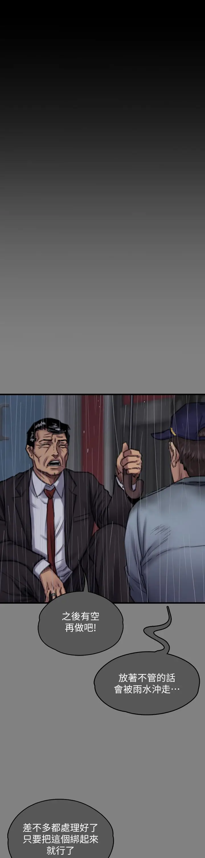 漫画《傀儡》第296话第15张图