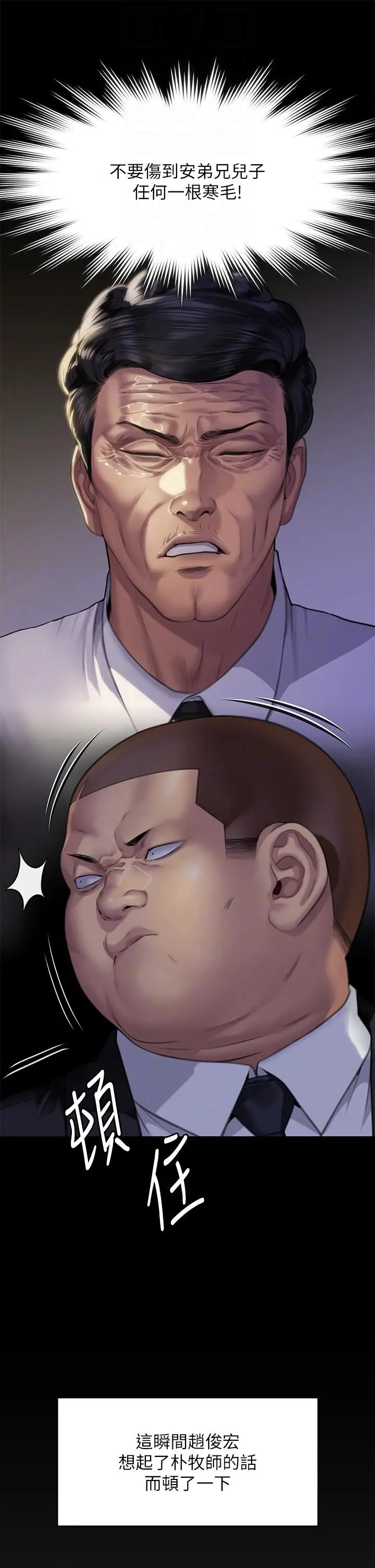 漫画《傀儡》第296话第22张图