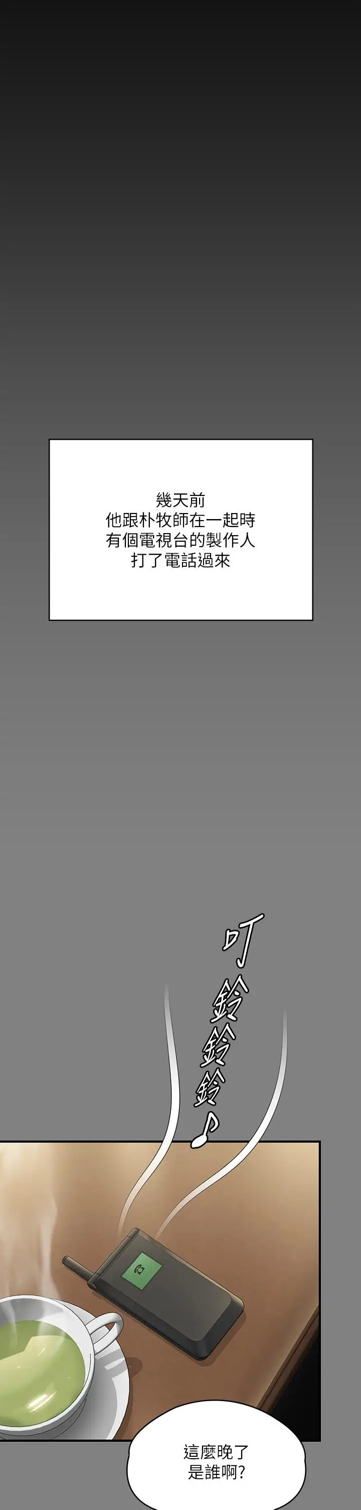 漫画《傀儡》第296话第23张图