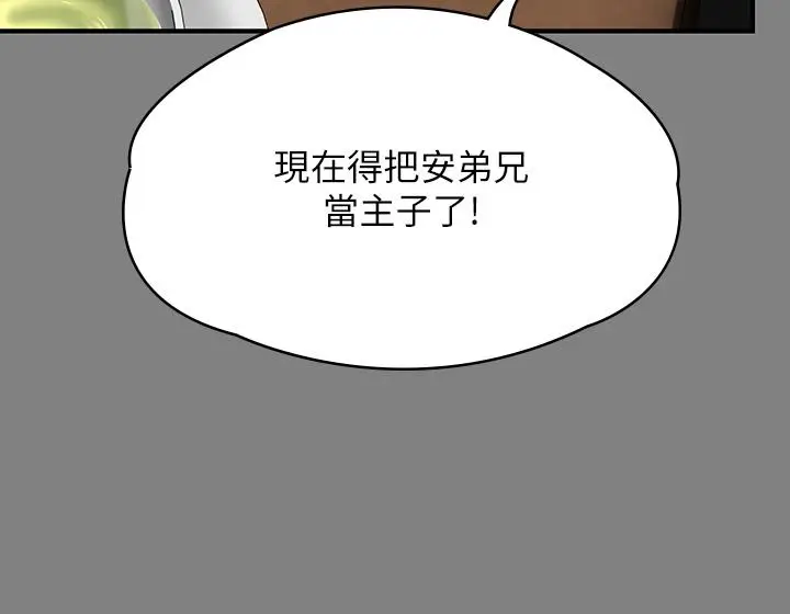 漫画《傀儡》第296话第27张图