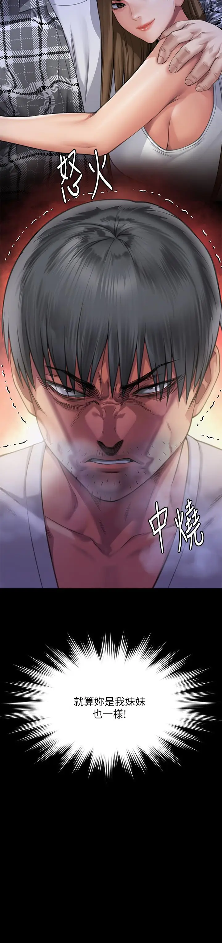 漫画《傀儡》第296话第3张图