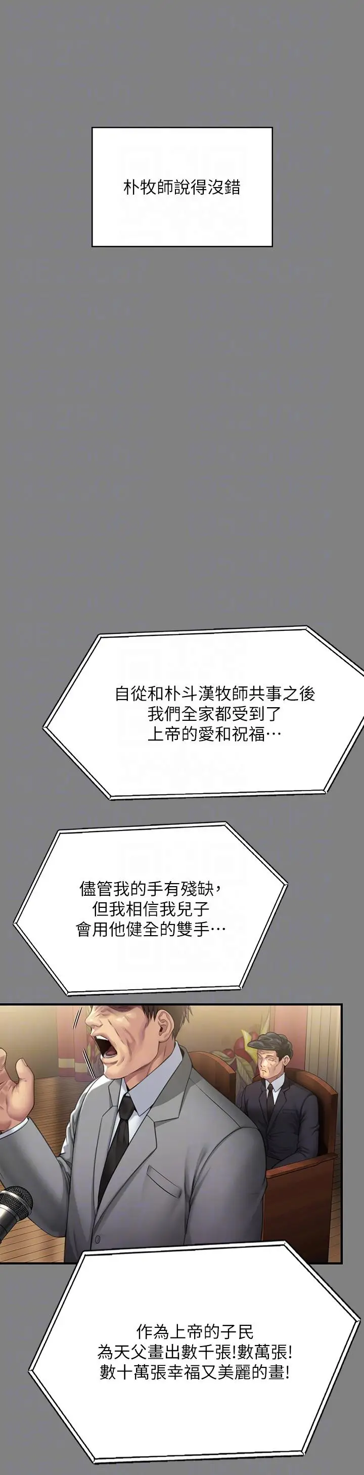 漫画《傀儡》第296话第32张图