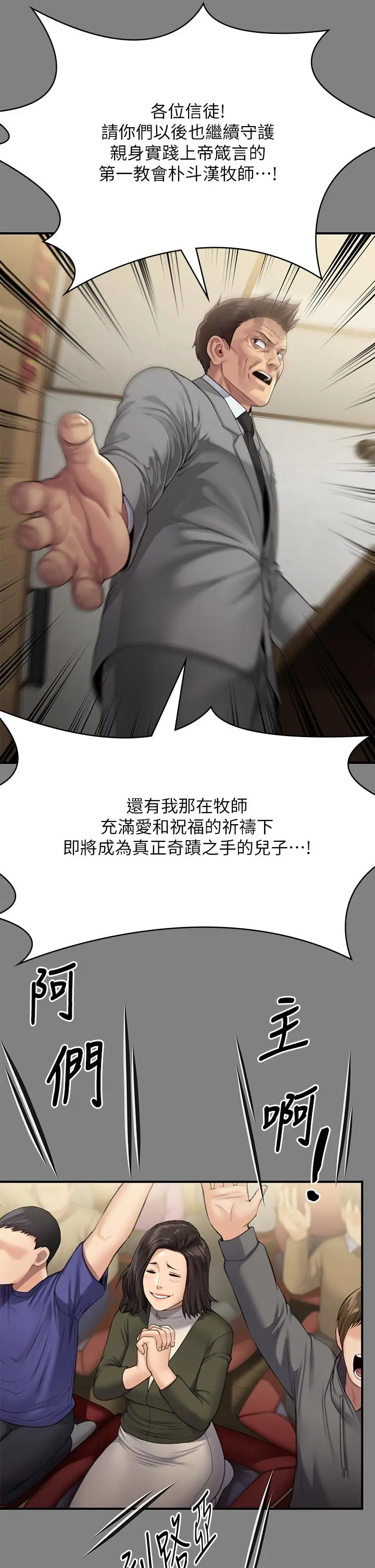 漫画《傀儡》第296话第33张图