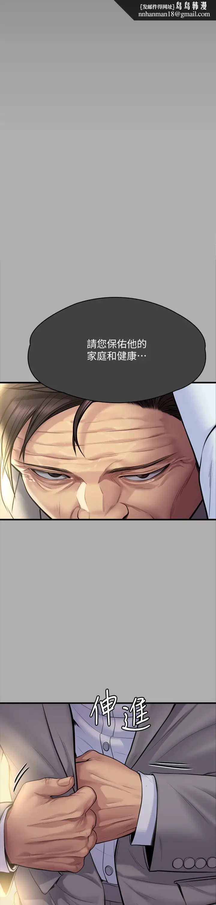 漫画《傀儡》第296话第36张图