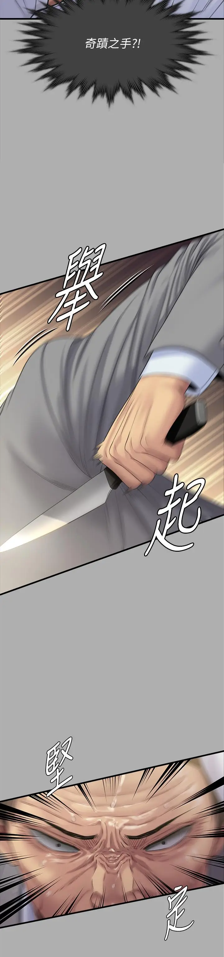 漫画《傀儡》第296话第38张图