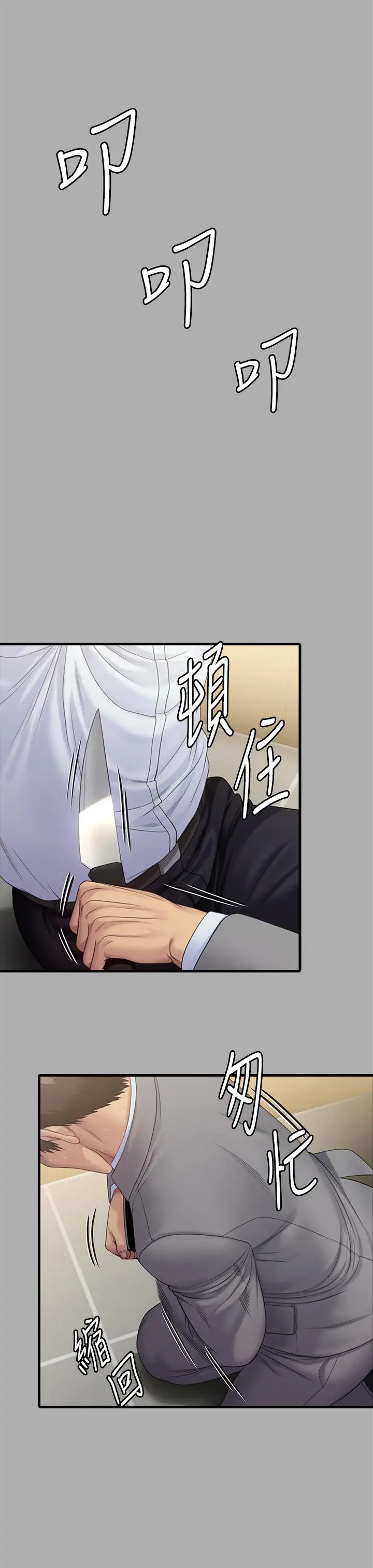 漫画《傀儡》第296话第39张图