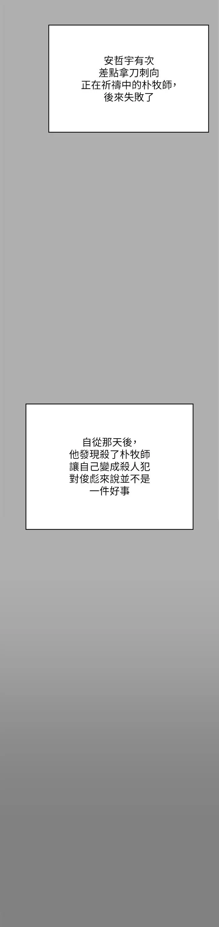 漫画《傀儡》第296话第40张图